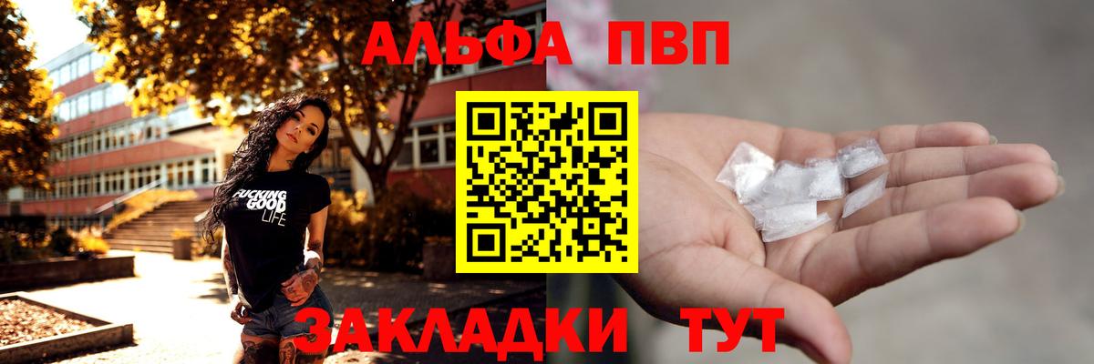 Магнитогорск  Альфа ПВП мука  Альфа ПВП СК КРИС  Вход с VPN 