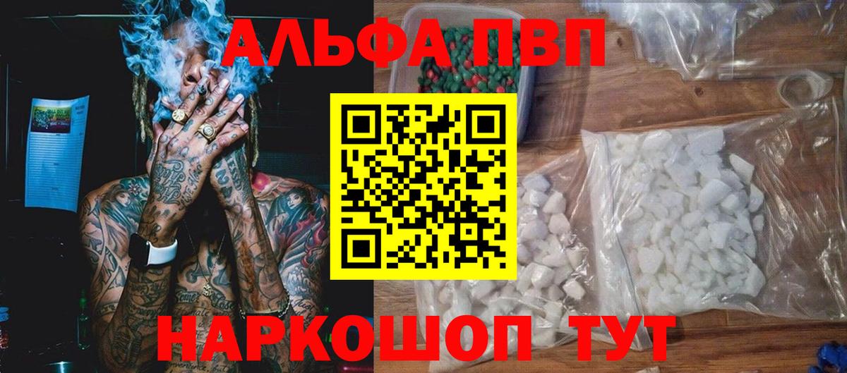 APVP VHQ Магнитогорск