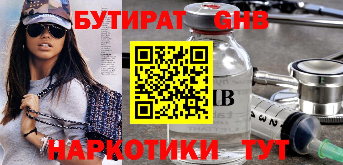 БУТИРАТ оксана  Вход с VPN  Магнитогорск 