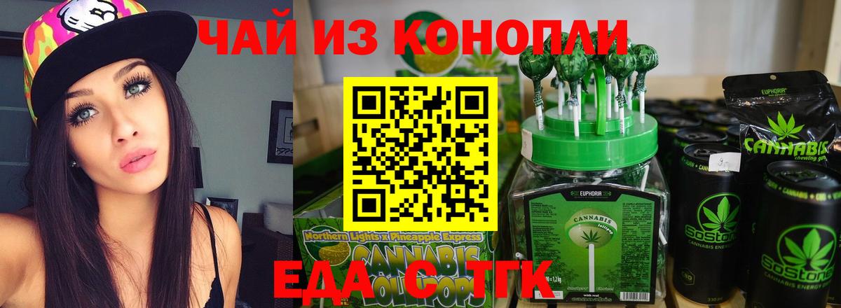 Canna-Cookies марихуана  Вход с VPN  Магнитогорск 