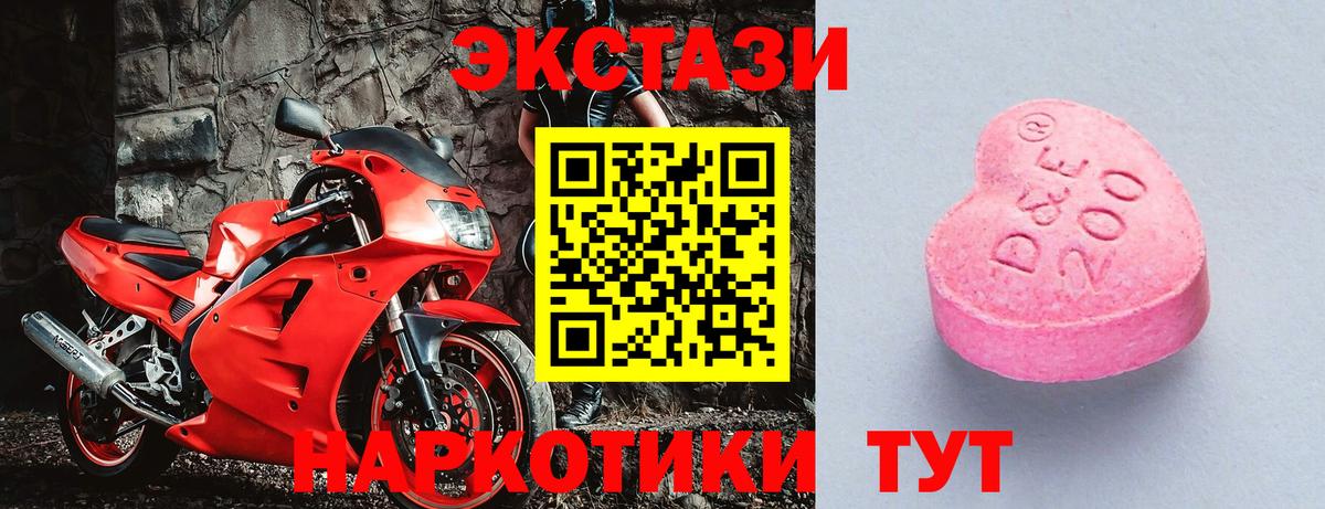 Ecstasy ешки Магнитогорск