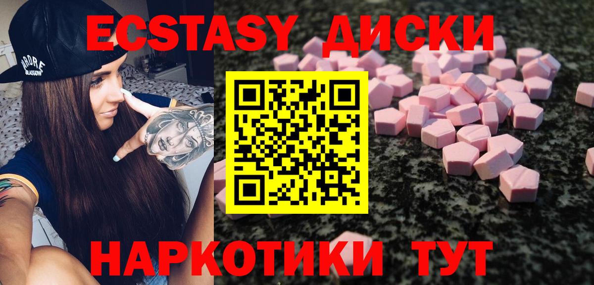 Ecstasy 99%  Экстази louis Vuitton  Магнитогорск  Вход с VPN 