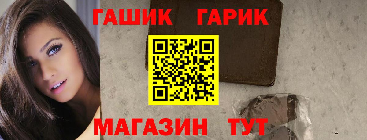 Гашиш гарик Магнитогорск