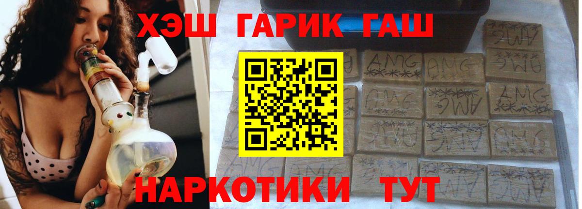 ГАШИШ Изолятор  ГАШИШ Изолятор  Магнитогорск  Гашиш  Вход с VPN 