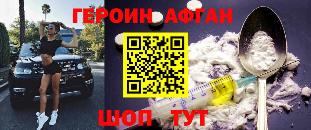 Магнитогорск  ГЕРОИН Heroin  Вход с VPN 