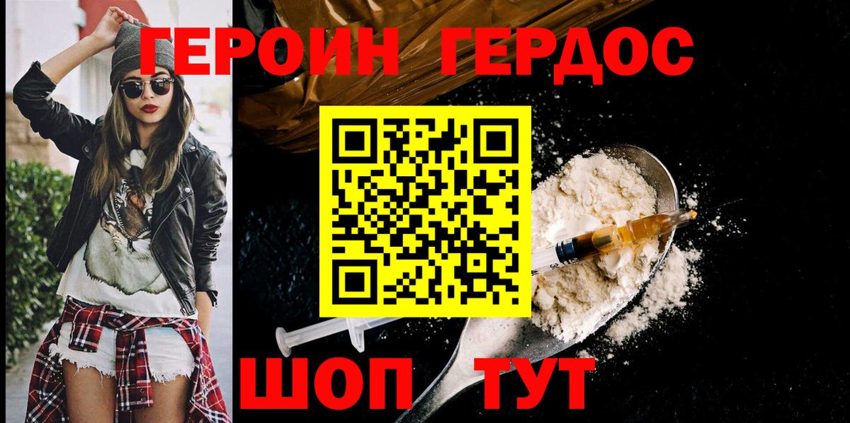 ГЕРОИН Афган Магнитогорск