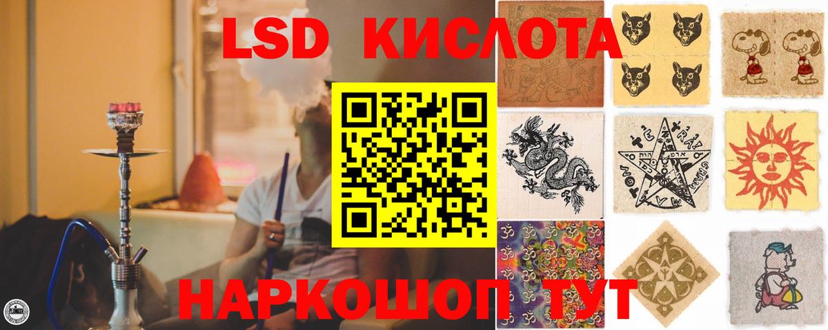 Лсд 25 экстази ecstasy Магнитогорск