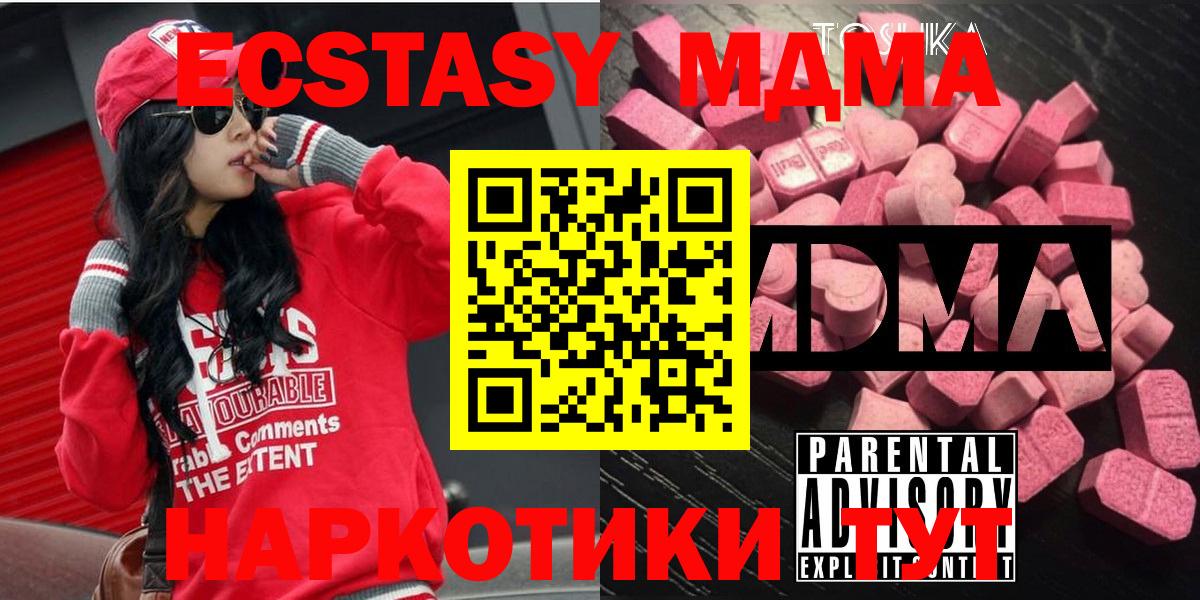 МДМА VHQ Магнитогорск
