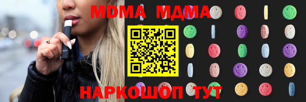 Магнитогорск  МДМА кристаллы  Вход с VPN 