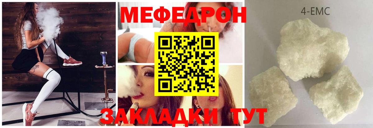 Мефедрон мука Магнитогорск
