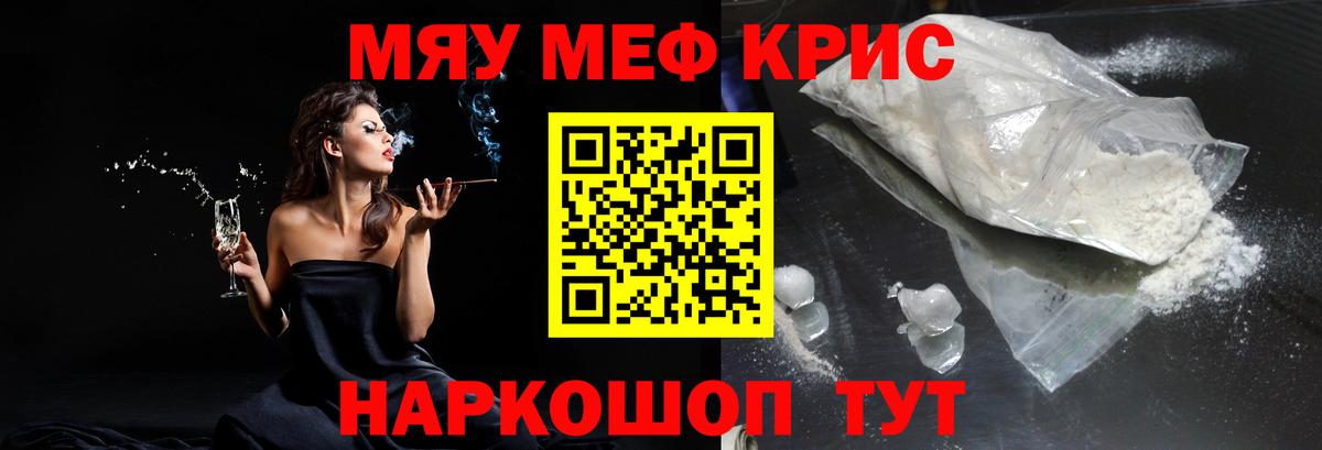 Магнитогорск  Мефедрон мяу мяу  МЯУ-МЯУ  МЕГА маркетплейс  Меф  Вход с VPN 