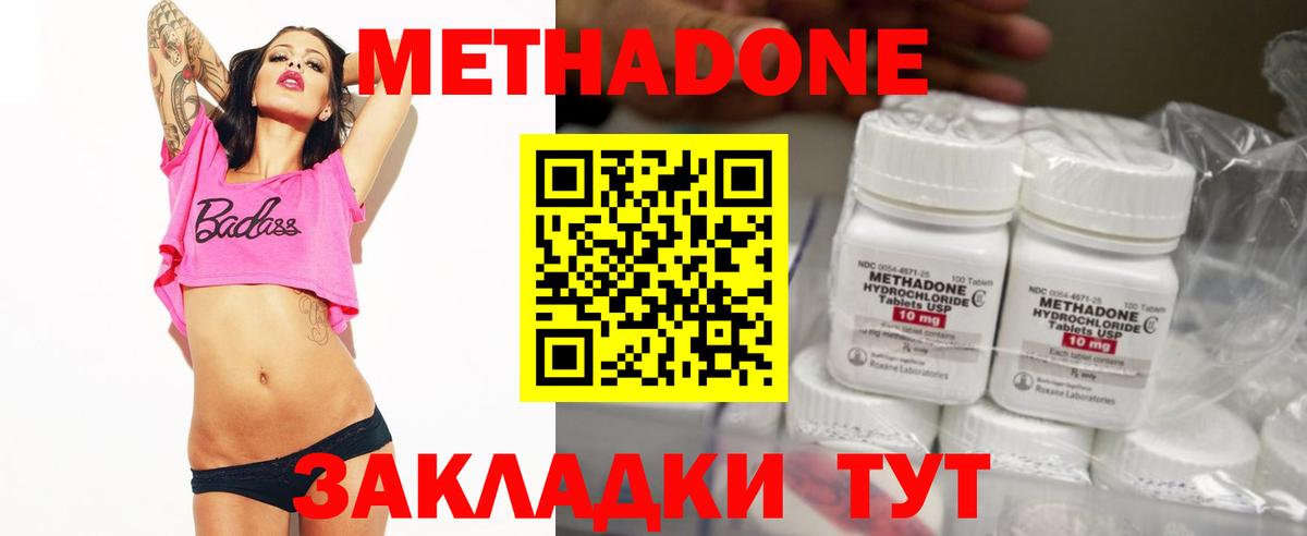 Метадон мёд  МЕТАДОН VHQ  Вход с VPN  Магнитогорск 