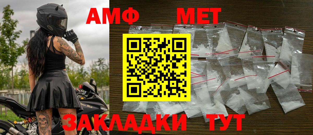 МЕТАМФЕТАМИН пудра  Вход с VPN  МЕТАМФЕТАМИН пудра  Магнитогорск 