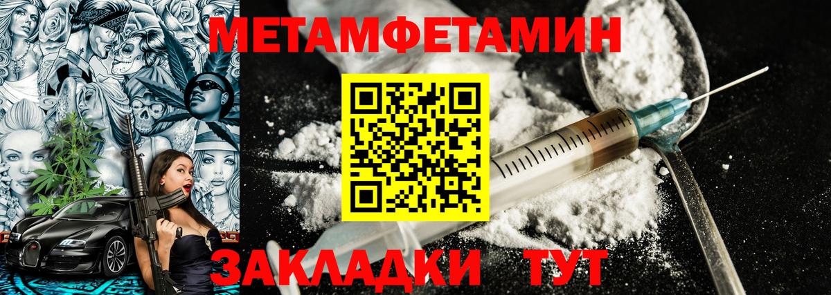 Метамфетамин винт Магнитогорск