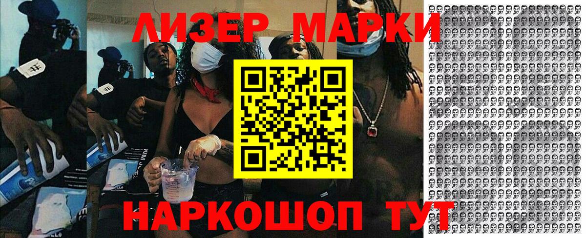 Наркотические марки 1500мкг  Вход с VPN  Наркотические марки  Магнитогорск 