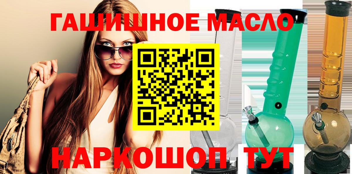 Дистиллят ТГК Wax  Вход с VPN  Магнитогорск  ТГК THC oil 