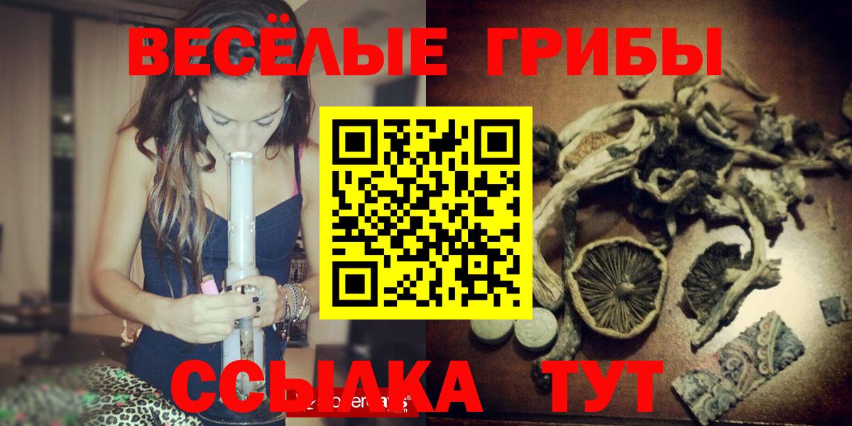 Магнитогорск  Псилоцибиновые грибы MAGIC MUSHROOMS  Вход с VPN 