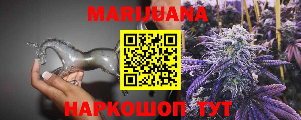 Бошки Шишки марихуана Магнитогорск